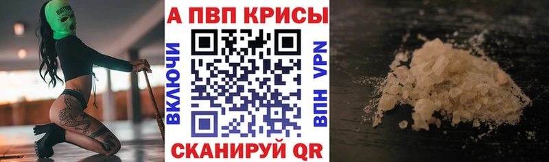 дарнет шоп Бузулук Альфа ПВП кристаллы