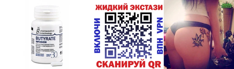 БУТИРАТ 1.4BDO  Бузулук 
