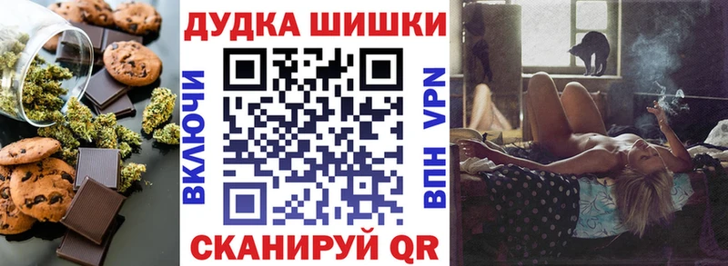Печенье с ТГК конопля  Бузулук 