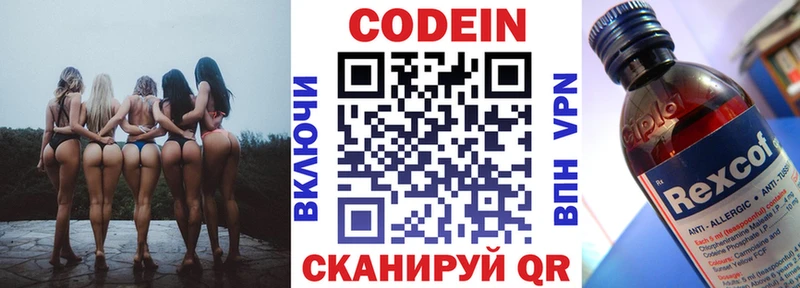 площадка официальный сайт Бузулук Кодеиновый сироп Lean Purple Drank blacksprut ССЫЛКА
