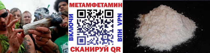 МЕТАМФЕТАМИН мет  как найти закладки  гидра онион  Бузулук 