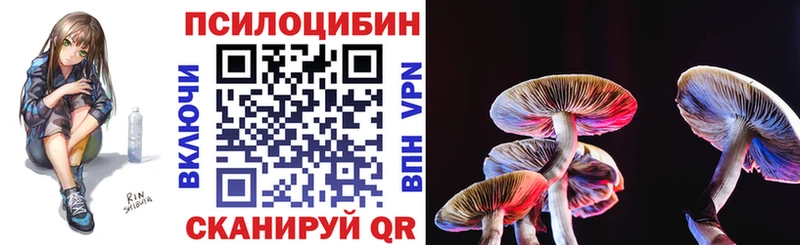 Псилоцибиновые грибы прущие грибы  продажа наркотиков  Бузулук 